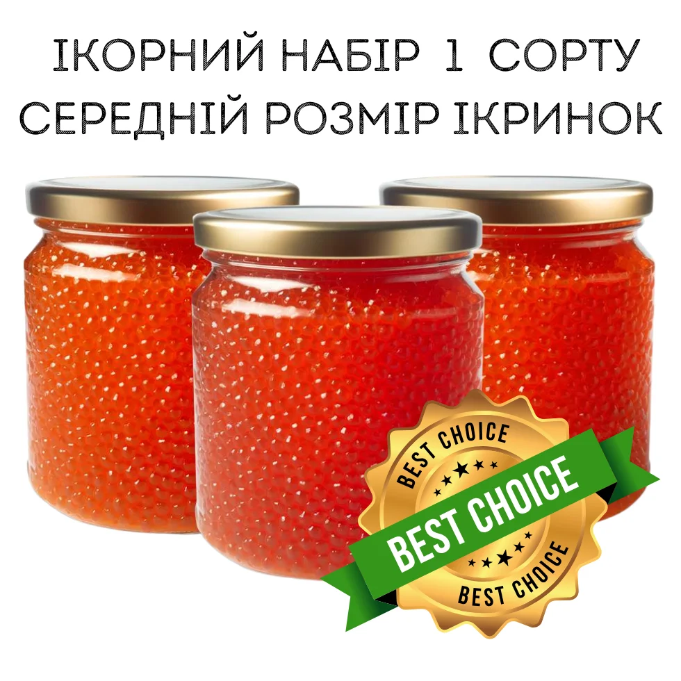 Ікра Осетр, Лосось