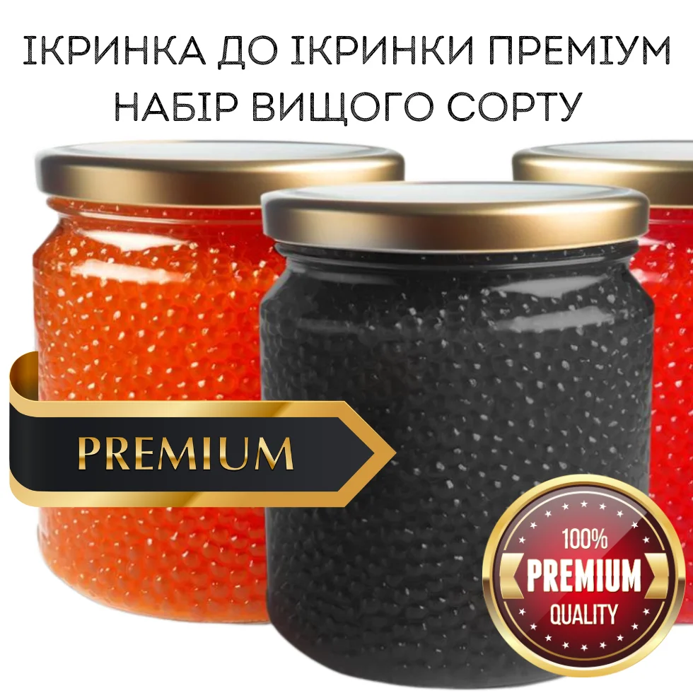 Ікра Лосось